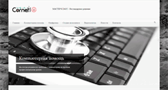 Desktop Screenshot of cornetrecords.com