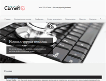 Tablet Screenshot of cornetrecords.com